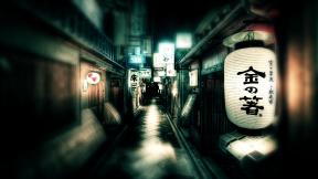 Япония, вечер, фонарь, переулок